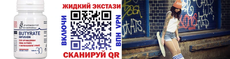 Купить  Гурьевск  Бутират бутик 