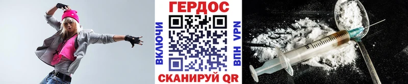 ГЕРОИН белый Купить закладки Гурьевск