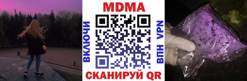 MDMA кристаллы  Купить где  Гурьевск 