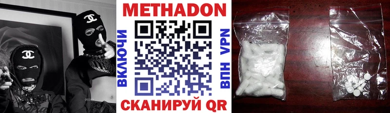 Купить где  Гурьевск  Метадон methadone 